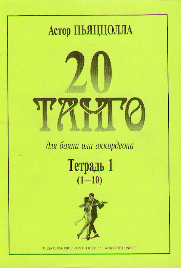 20 tangoa 1 (acc)