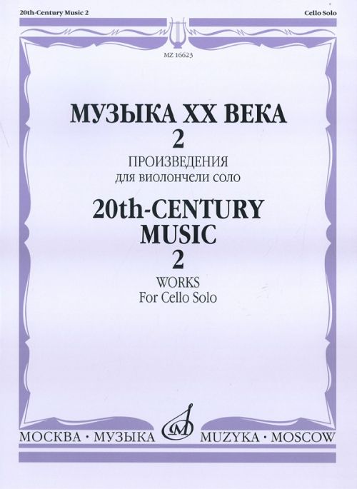 20th-Century Music - Works for Cello Solo 2 (vc)